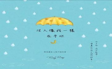 我只在乎你作文500字8篇