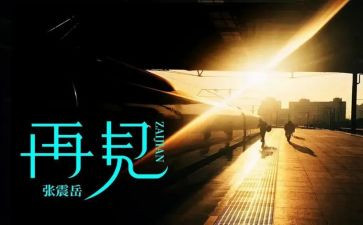 再见2024年作文模板8篇