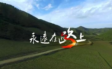 在路上的我作文最新8篇