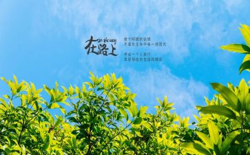 在路上初三作文600字6篇