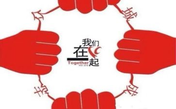 与爱在一起作文优质8篇