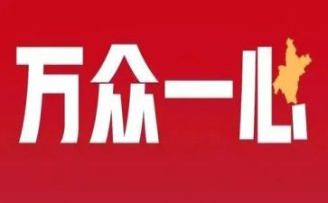 《在一起》的心得体会6篇