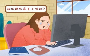 在职博申请书5篇
