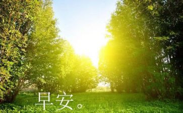 入职早申请书参考6篇