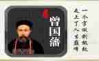 读曾国藩的家书心得6篇