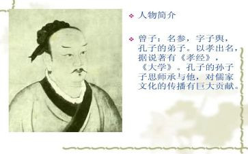 大学曾子读后感优质5篇