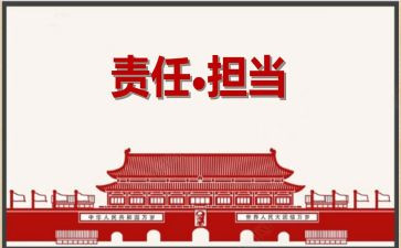 安全的责任演讲稿推荐5篇