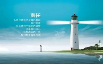 责任的演讲稿800字6篇
