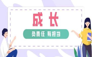 担当和责任的演讲稿5篇