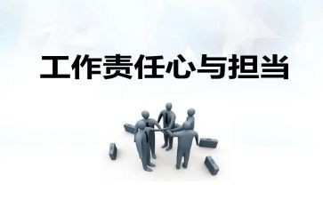 护士的责任的演讲稿7篇