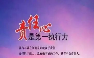 门责任演讲稿8篇