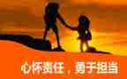 关于写责任的作文通用7篇