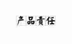《责任》演讲稿参考5篇