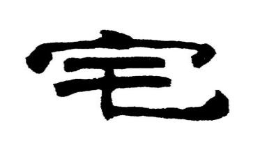 蟋蟀住宅的读后感7篇