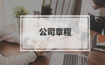 团的总章程的心得体会6篇