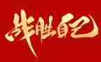 我战胜了自己作文优秀7篇