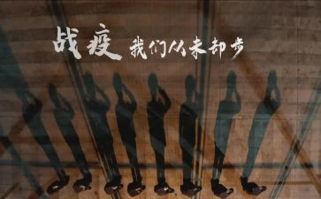 医生战疫情工作总结5篇