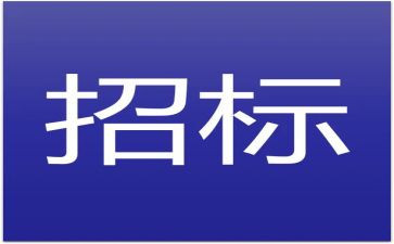 招标的心得体会最新5篇