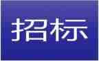 招标的心得体会最新5篇