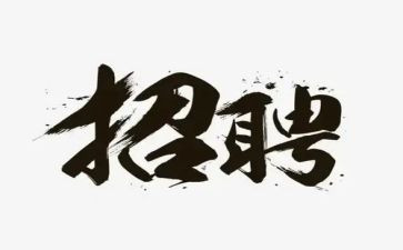 在线招工作总结推荐5篇