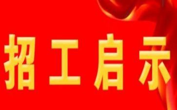 保安招工作总结优秀7篇