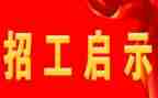 保安招工作总结优秀7篇