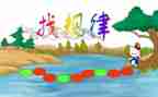 小学数学《找规律》教案5篇