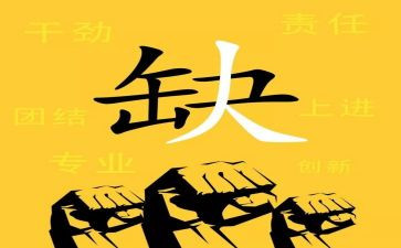 招聘会心得参考8篇