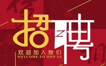 招聘会讲话稿5篇