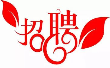 招聘工作年度工作总结7篇