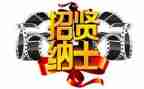 招聘合同优质6篇