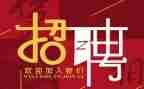 招聘会讲话稿5篇