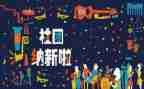 招新活动方案策划6篇