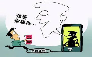 安全反诈骗讲座心得体会7篇