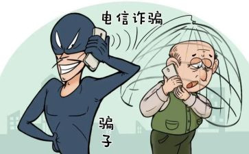 观看防诈骗心得体会8篇