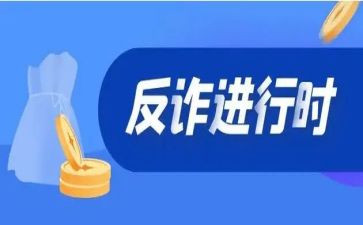 社区养老诈骗工作总结7篇