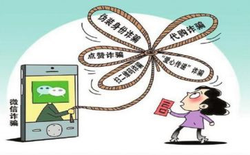 学习防诈骗的心得体会5篇