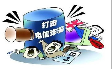 谨防诈骗的心得体会7篇