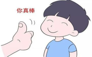 他真棒作文300字5篇