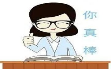 他真棒作文400字8篇