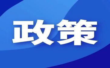 形式和政策的心得体会5篇
