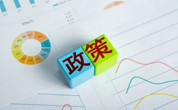 政策类演讲稿5篇