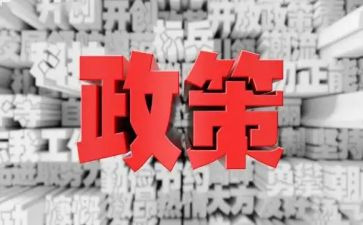 教育政策的演讲稿5篇
