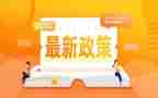 形式与政策心得体会2024800字7篇