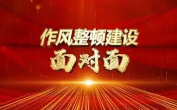 法院整顿教育心得体会6篇