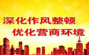辅警整顿心得体会8篇