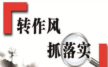 教育整顿活动方案7篇