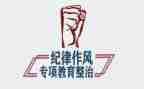 第四师教育整顿心得体会5篇