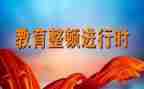 对伍教育整顿心得体会8篇