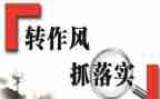 教育整顿活动方案7篇